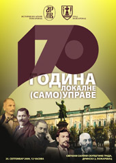 170 godina lokalne samouprave